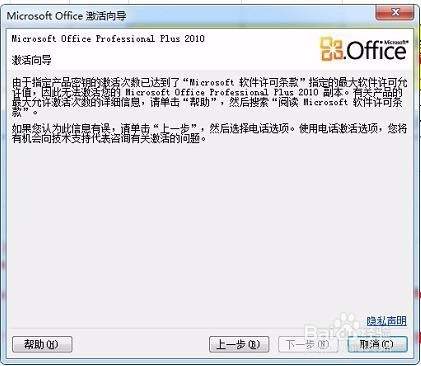 Office 2010激活密钥最新获取及应用全面指南