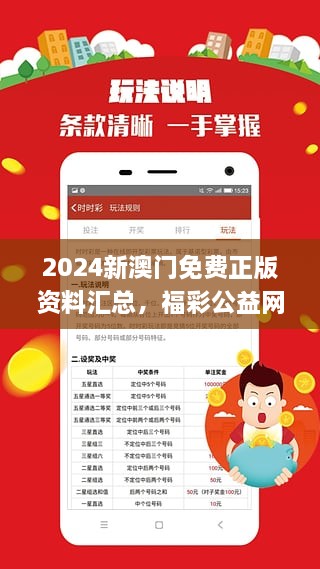 2024澳门精准正版免费大全,绝对经典解释落实_Lite13.643