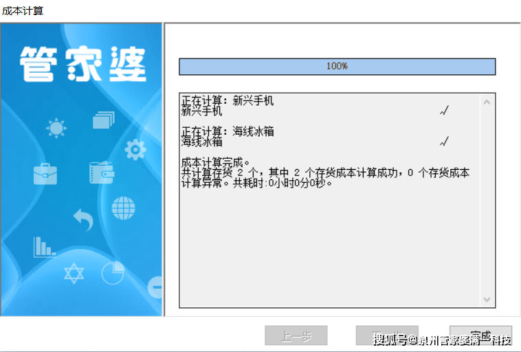 管家一码婆一肖一码最准,效率资料解释落实_Windows59.171