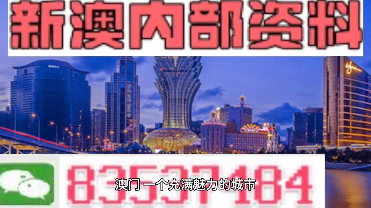 澳门今晚必开一肖1,广泛的关注解释落实热议_冒险版68.913