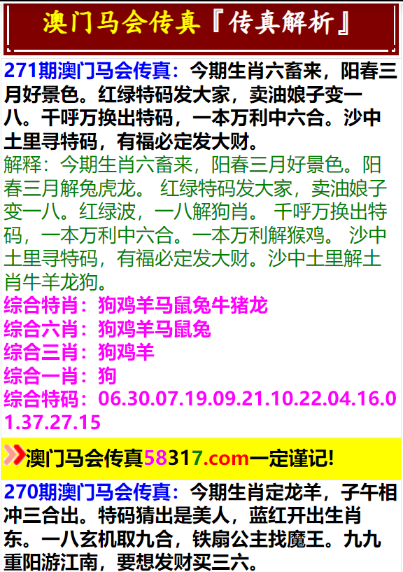 马会传真资料2024澳门,数量解答解释落实_OP85.808