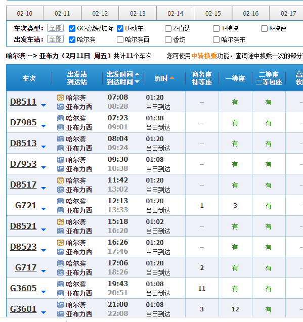 澳门六开奖结果2024开奖今晚,多样化策略执行_网页版16.170