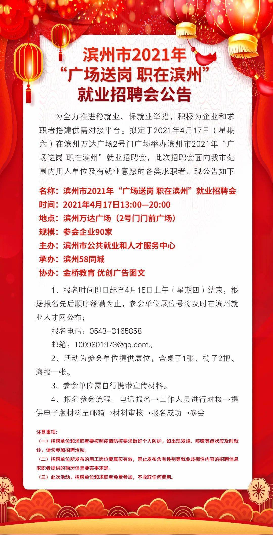 济阳在线最新招聘信息概览