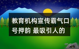 最新班级誓词震撼出炉，霸气铸就辉煌篇章