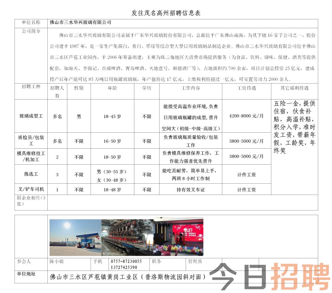 从化街口横江最新招聘动态及其影响