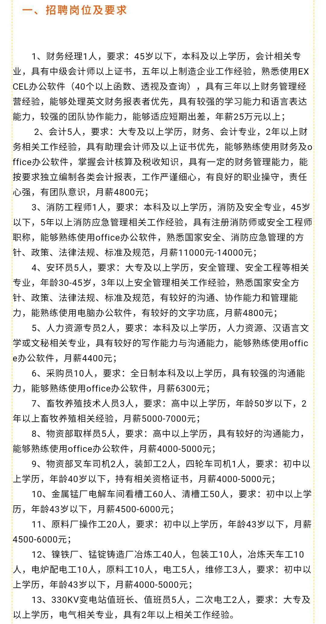 海西州德令哈最新招聘动态揭秘，影响与展望