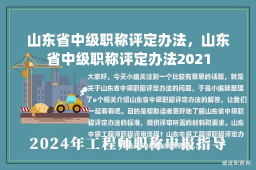 山东职称评审最新动态，全面解读与深度探讨